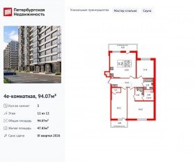 ЖК «Титул в Московском», планировка 3-комнатной квартиры, 94.07 м²