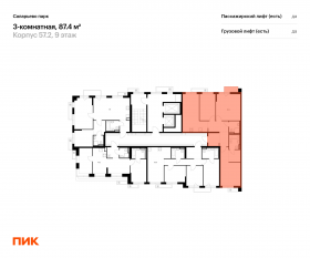 ЖК «Саларьево парк», планировка 3-комнатной квартиры, 87.40 м²