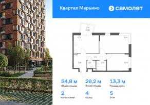 ЖК «Квартал Марьино», планировка 2-комнатной квартиры, 54.76 м²