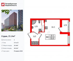 ЖК «Город звезд», планировка студии, 25.14 м²