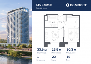 Апарт-комплекс «Sky Sputnik», планировка 1-комнатной квартиры, 33.62 м²