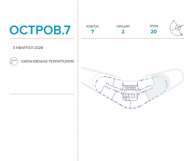 ЖК «Остров», планировка 5-комнатной квартиры, 190.40 м²