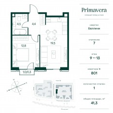 ЖК «Клубный город на реке Primavera», планировка 1-комнатной квартиры, 41.30 м²