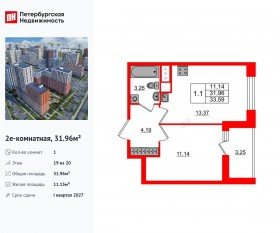 ЖК «Город звезд», планировка 1-комнатной квартиры, 31.96 м²