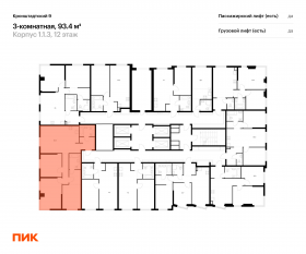 ЖК «Кронштадтский 9», планировка 3-комнатной квартиры, 93.40 м²