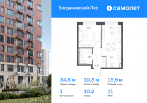 ЖК «Богдановский Лес», планировка 1-комнатной квартиры, 34.63 м²