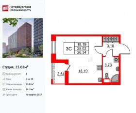 ЖК «Город звезд», планировка студии, 25.02 м²