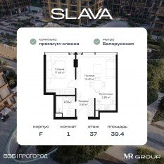 МФК «SLAVA», планировка 1-комнатной квартиры, 39.40 м²