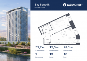 Апарт-комплекс «Sky Sputnik», планировка 1-комнатной квартиры, 52.73 м²