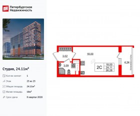 ЖК «Город звезд», планировка студии, 24.11 м²