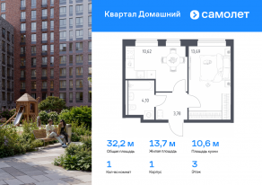 ЖК «Квартал Домашний», планировка 1-комнатной квартиры, 32.19 м²