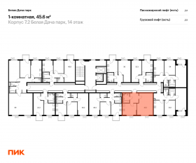 ЖК «Белая Дача парк», планировка 1-комнатной квартиры, 45.60 м²