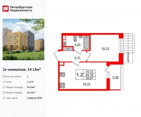 ЖК «Прайм Приморский», планировка 1-комнатной квартиры, 34.18 м²
