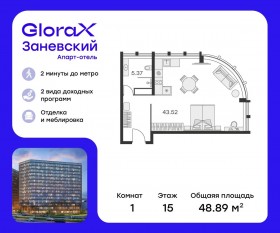 Апарт-комплекс «GloraX Заневский», планировка студии, 46.60 м²