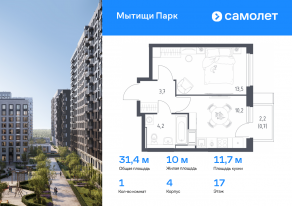 ЖК «Мытищи Парк», планировка 1-комнатной квартиры, 31.40 м²