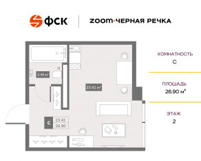 Апарт-комплекс «Zoom Черная речка», планировка студии, 26.90 м²