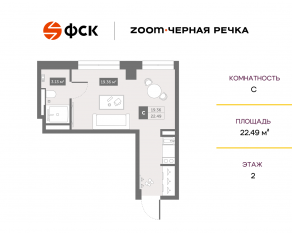 Апарт-комплекс «Zoom Черная речка», планировка студии, 22.49 м²
