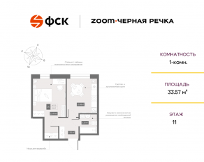 Апарт-комплекс «Zoom Черная речка», планировка 1-комнатной квартиры, 33.57 м²