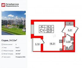 ЖК «Парадный ансамбль», планировка студии, 24.52 м²