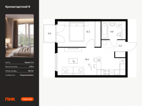 ЖК «Кронштадтский 9», планировка 1-комнатной квартиры, 40.30 м²