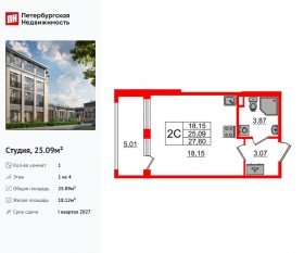 МЖК «Дворцовый фасад», планировка студии, 25.09 м²