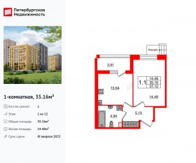 ЖК «Прайм Приморский», планировка 1-комнатной квартиры, 35.16 м²