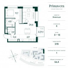 ЖК «Клубный город на реке Primavera», планировка 1-комнатной квартиры, 56.40 м²