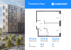 ЖК «Томилино Парк», планировка 1-комнатной квартиры, 37.90 м²