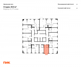 ЖК «Никольские луга», планировка студии, 20.50 м²