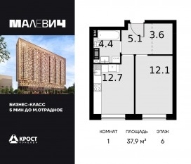 ЖК «Дом Malevich», планировка 1-комнатной квартиры, 37.90 м²