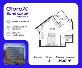 Апарт-комплекс «GloraX Заневский», планировка студии, 38.80 м²