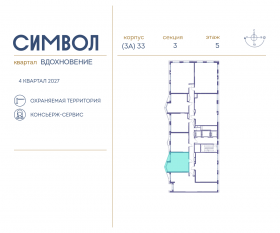 ЖК «Символ», планировка 1-комнатной квартиры, 40.60 м²