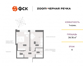 Апарт-комплекс «Zoom Черная речка», планировка 1-комнатной квартиры, 34.76 м²