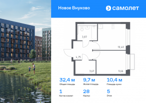 ЖК «Новое Внуково», планировка 1-комнатной квартиры, 32.35 м²
