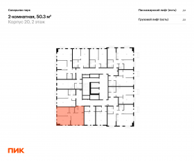 ЖК «Саларьево парк», планировка 2-комнатной квартиры, 50.30 м²