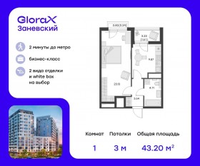 Апарт-комплекс «GloraX Заневский», планировка 1-комнатной квартиры, 45.00 м²