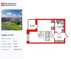 ЖК «Парадный ансамбль», планировка студии, 21.50 м²