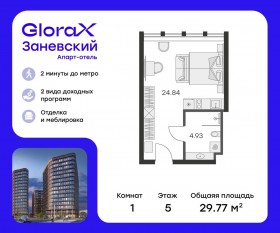 Апарт-комплекс «GloraX Заневский», планировка студии, 29.30 м²