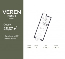 ЖК «Veren Nort сертолово», планировка студии, 25.37 м²
