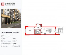 МЖК «Univer City», планировка 1-комнатной квартиры, 36.11 м²