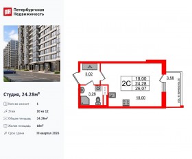 ЖК «Титул в Московском», планировка студии, 24.28 м²