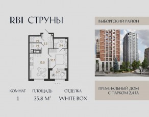 ЖК «Струны», планировка 1-комнатной квартиры, 35.80 м²