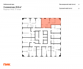 ЖК «Люблинский парк», планировка 2-комнатной квартиры, 61.60 м²