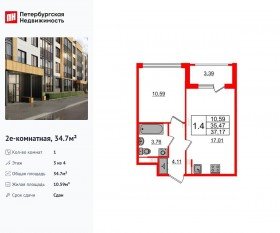 МЖК «Univer City», планировка 1-комнатной квартиры, 34.70 м²