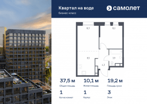 ЖК «Квартал на воде», планировка 1-комнатной квартиры, 37.50 м²