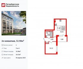 МЖК «Дворцовый фасад», планировка 1-комнатной квартиры, 32.98 м²