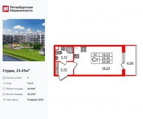ЖК «Парадный ансамбль», планировка студии, 24.45 м²