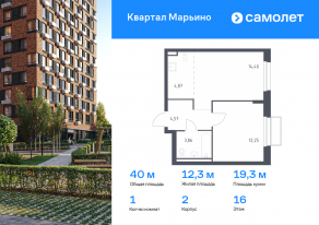 ЖК «Квартал Марьино», планировка 1-комнатной квартиры, 39.95 м²