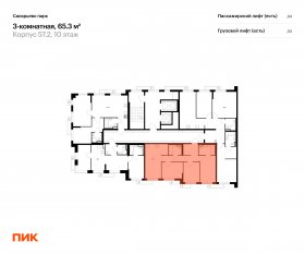 ЖК «Саларьево парк», планировка 3-комнатной квартиры, 65.30 м²