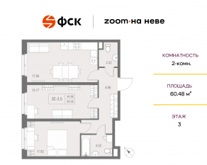 Апарт-комплекс «ZOOM на Неве», планировка 2-комнатной квартиры, 60.48 м²